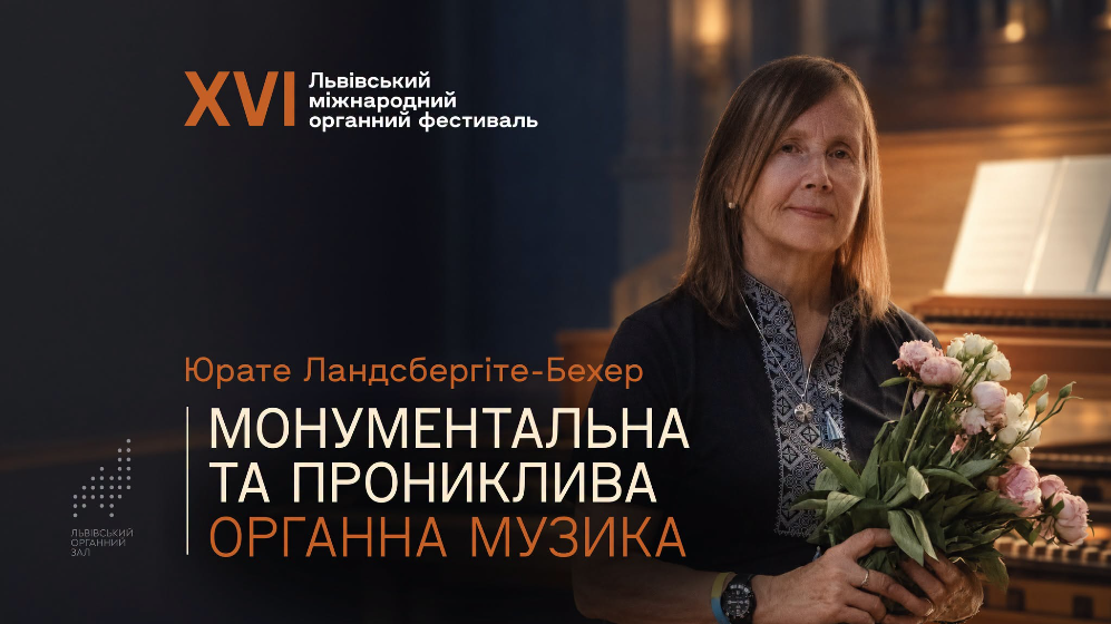 Куди піти у Львові з 10 по 16 жовтня: добірка подій - 2