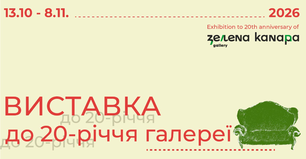 Куди піти у Львові з 10 по 16 жовтня: добірка подій - 7