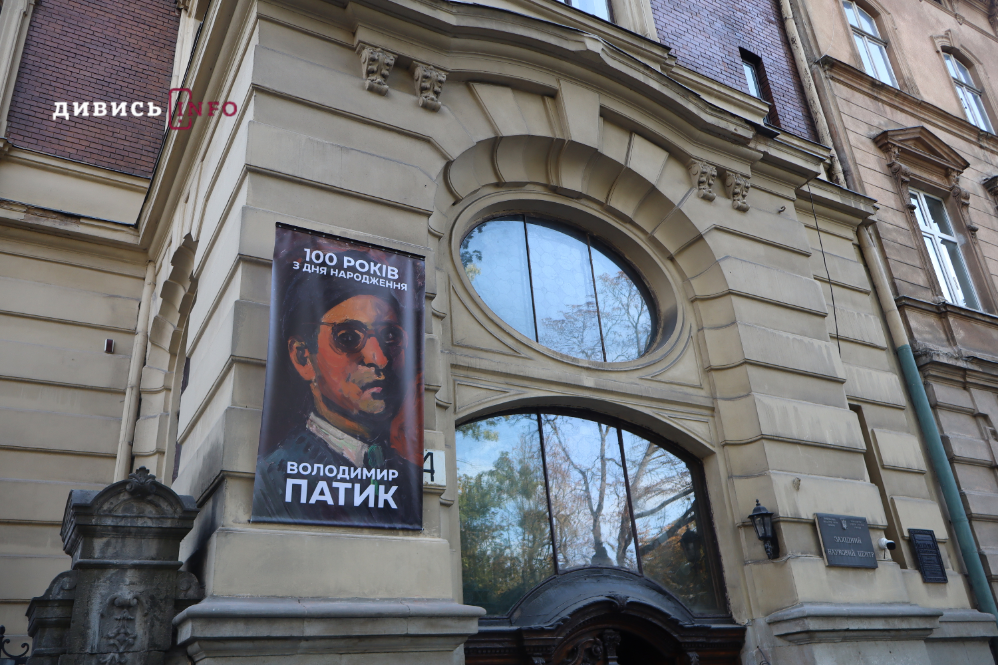 Сто років від дня народження Володимира Патика: про музей і творчість художника - 4
