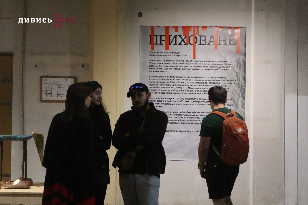Львівський тиждень скульптури розпочався виставковим проєктом «Приховане» (фото) - 1