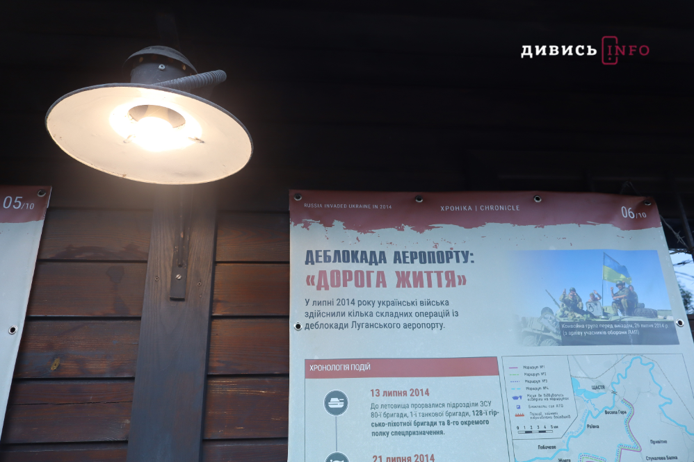 У Львові відкрили виставку про оборону Луганського аеропорту (фото) - 10