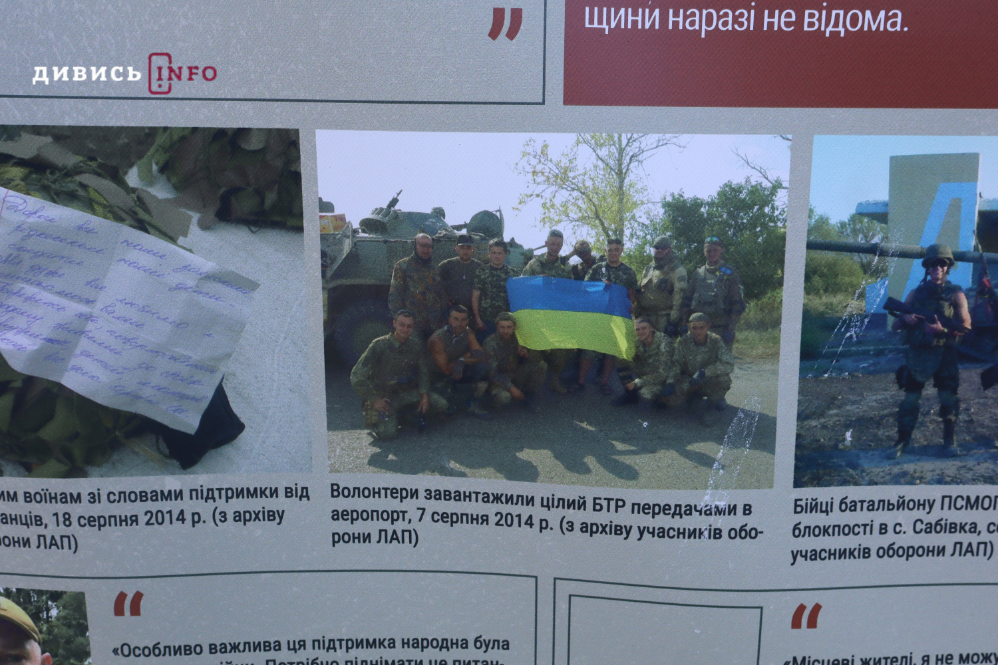 У Львові відкрили виставку про оборону Луганського аеропорту (фото) - 5