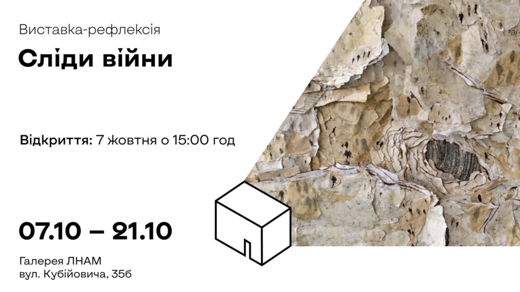 Куди піти у Львові з 2 по 10 жовтня: добірка подій - 4
