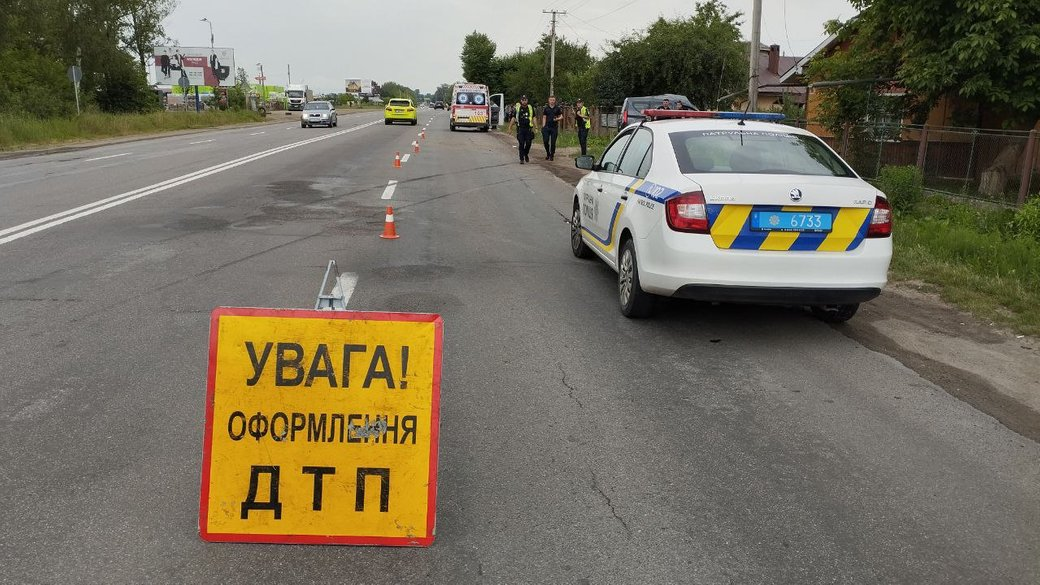 дтп