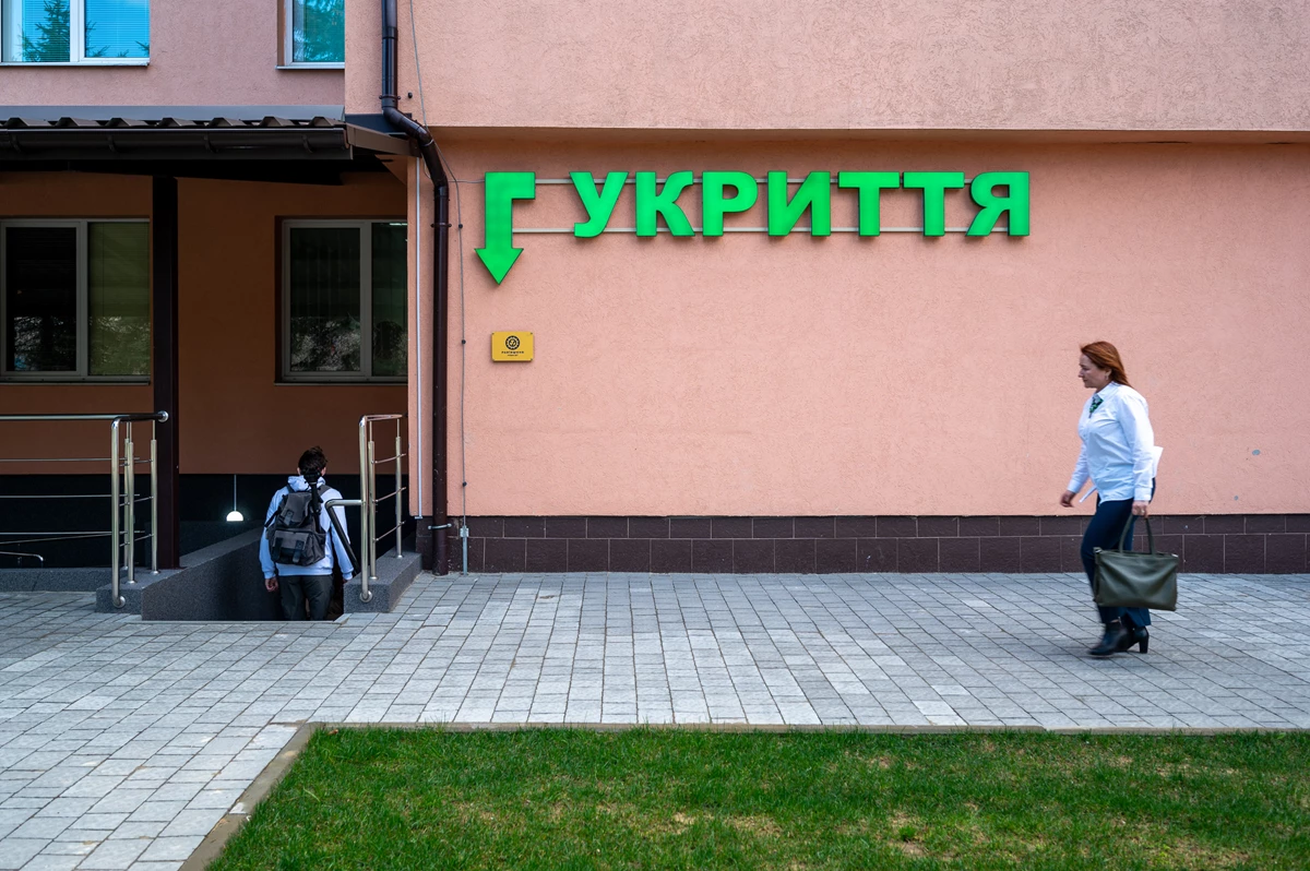 укриття