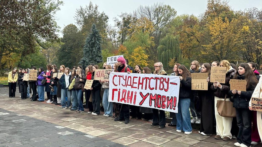 протест